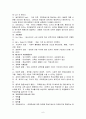 교육사회학에 대해서 6페이지