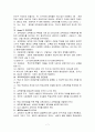교육사회학에 대해서 7페이지