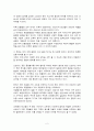 (기행문) 순천 선암사를 다녀와서 2페이지