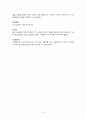 골프장 에티켓, 골프연습장 에티켓(매너) 9페이지