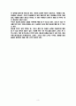 생로병사의 비밀(적포도주편, 하지정맥류) 3페이지