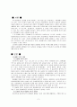동성애 가족 2페이지