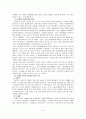동성애 가족 6페이지