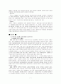 동성애 가족 7페이지