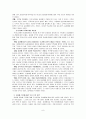 동성애 가족 8페이지