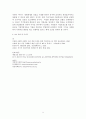 주주 중심주의-한국형 경영으로의 전환 5페이지