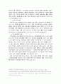 홈콩과 중국의 교역을 통한 경제통합 2페이지