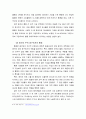 홈콩과 중국의 교역을 통한 경제통합 6페이지