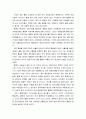 홈콩과 중국의 교역을 통한 경제통합 7페이지