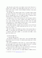 홍콩과 중국의 투자를 통한 경제통합 3페이지