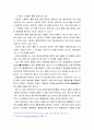 홍콩과 중국의 투자를 통한 경제통합 5페이지