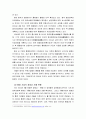 홍콩과 중국의 투자를 통한 경제통합 6페이지