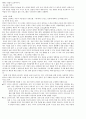 비만의 원인과 운동치료 3페이지