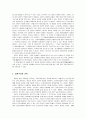 존듀이의 체육학적 철학 사상 4페이지