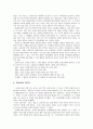 존듀이의 체육학적 철학 사상 14페이지