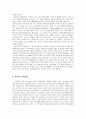 존듀이의 체육학적 철학 사상 15페이지