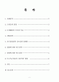 사회복지사의 딜레마 2페이지