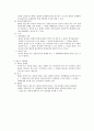 특허권 침해와 구제 3페이지