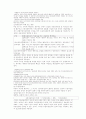 기업회계와 세무회계의 감가상각 9페이지