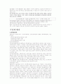 기업회계와 세무회계의 감가상각 13페이지