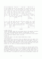 과학 학습 평가에 대한 제반 연구 및 그 종류 3페이지