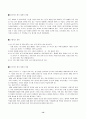 과학 학습 평가에 대한 제반 연구 및 그 종류 13페이지