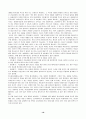 과학 학습 평가에 대한 제반 연구 및 그 종류 16페이지