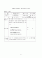 과학 학습 평가에 대한 제반 연구 및 그 종류 21페이지
