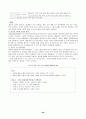 과학 학습 평가에 대한 제반 연구 및 그 종류 29페이지