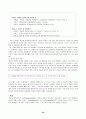 과학 학습 평가에 대한 제반 연구 및 그 종류 30페이지