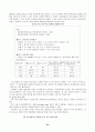 과학 학습 평가에 대한 제반 연구 및 그 종류 33페이지