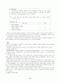 과학 학습 평가에 대한 제반 연구 및 그 종류 34페이지