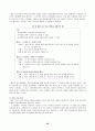 과학 학습 평가에 대한 제반 연구 및 그 종류 35페이지