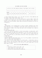 과학 학습 평가에 대한 제반 연구 및 그 종류 36페이지