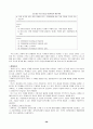 과학 학습 평가에 대한 제반 연구 및 그 종류 38페이지