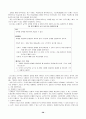 과학 학습 평가에 대한 제반 연구 및 그 종류 39페이지