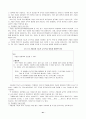 과학 학습 평가에 대한 제반 연구 및 그 종류 41페이지