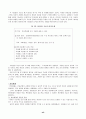 과학 학습 평가에 대한 제반 연구 및 그 종류 42페이지