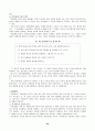 과학 학습 평가에 대한 제반 연구 및 그 종류 44페이지
