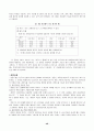 과학 학습 평가에 대한 제반 연구 및 그 종류 46페이지