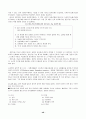 과학 학습 평가에 대한 제반 연구 및 그 종류 48페이지