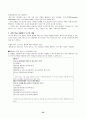 과학 학습 평가에 대한 제반 연구 및 그 종류 53페이지