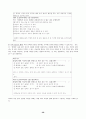 과학 학습 평가에 대한 제반 연구 및 그 종류 56페이지