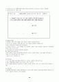 과학 학습 평가에 대한 제반 연구 및 그 종류 60페이지