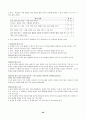 과학 학습 평가에 대한 제반 연구 및 그 종류 63페이지