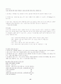 과학 학습 평가에 대한 제반 연구 및 그 종류 67페이지