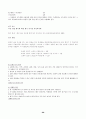 과학 학습 평가에 대한 제반 연구 및 그 종류 68페이지