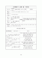 과학 학습 평가에 대한 제반 연구 및 그 종류 70페이지