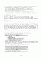 과학 학습 평가에 대한 제반 연구 및 그 종류 73페이지