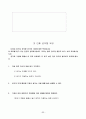 과학 학습 평가에 대한 제반 연구 및 그 종류 77페이지